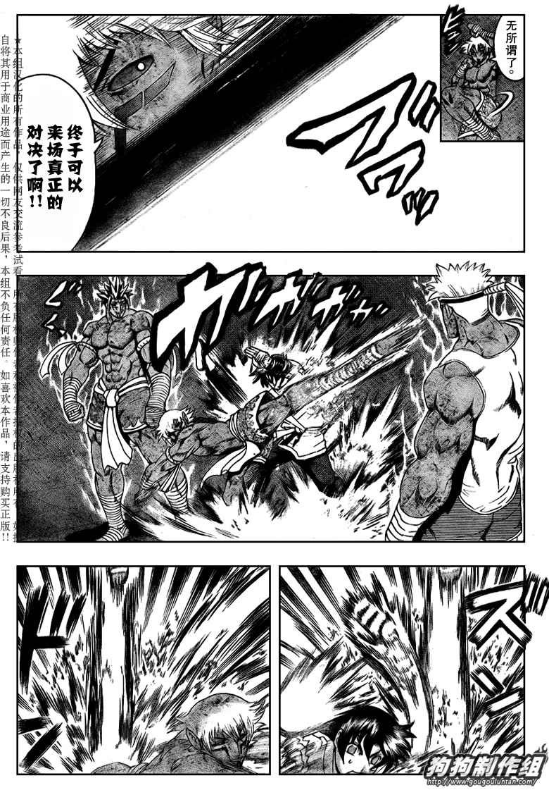 第393话
