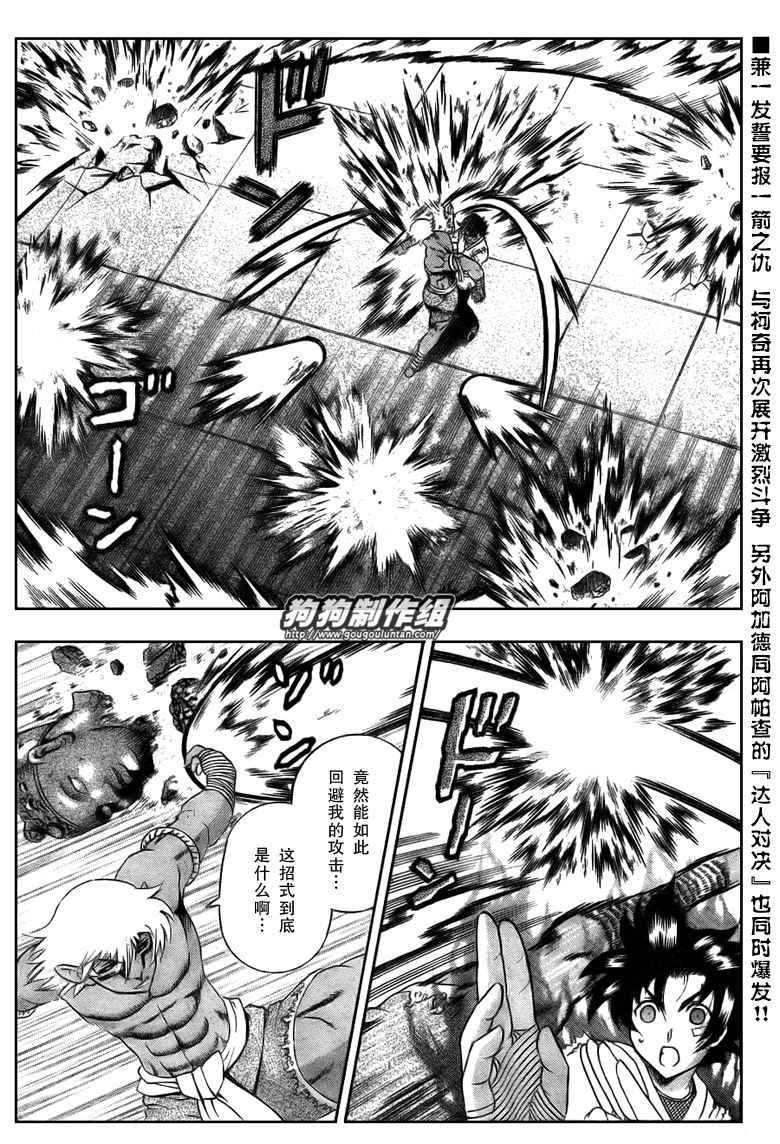 第394话