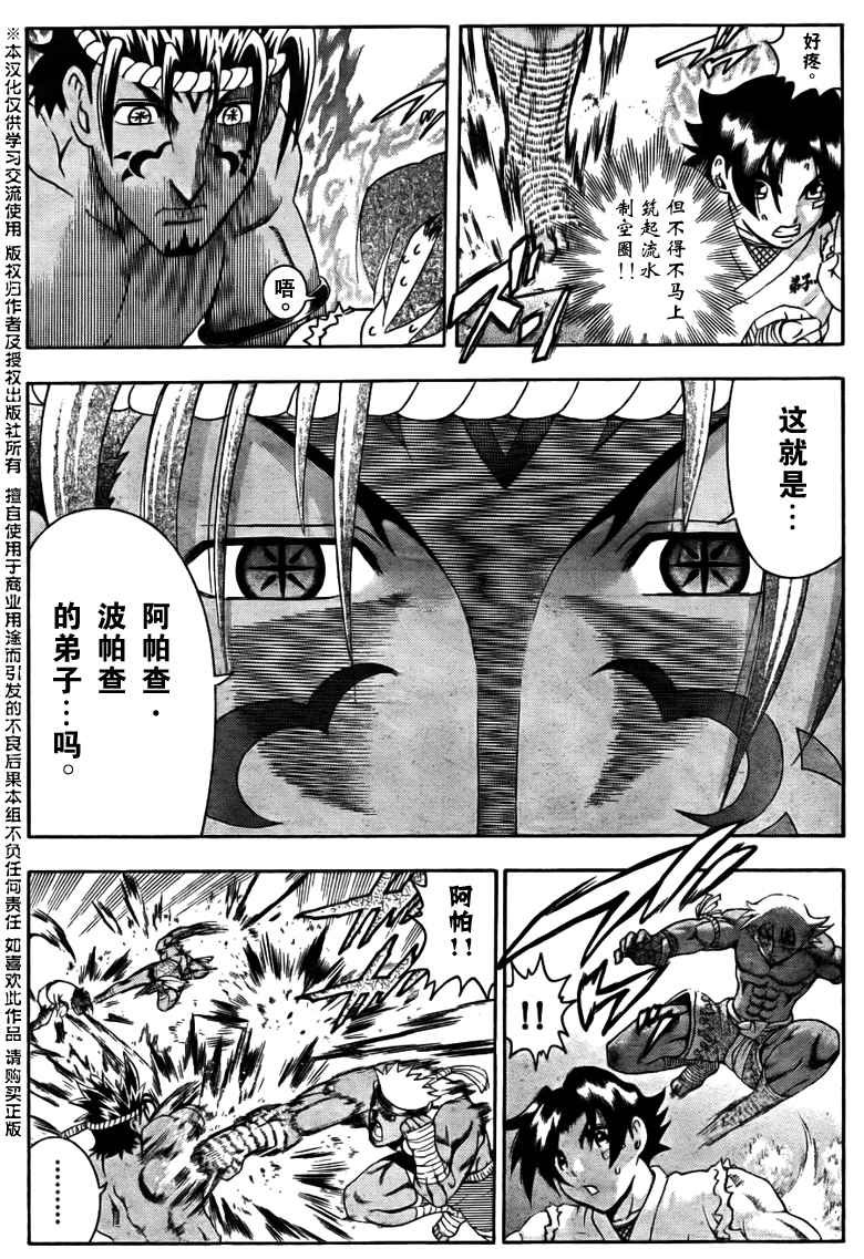 第394话