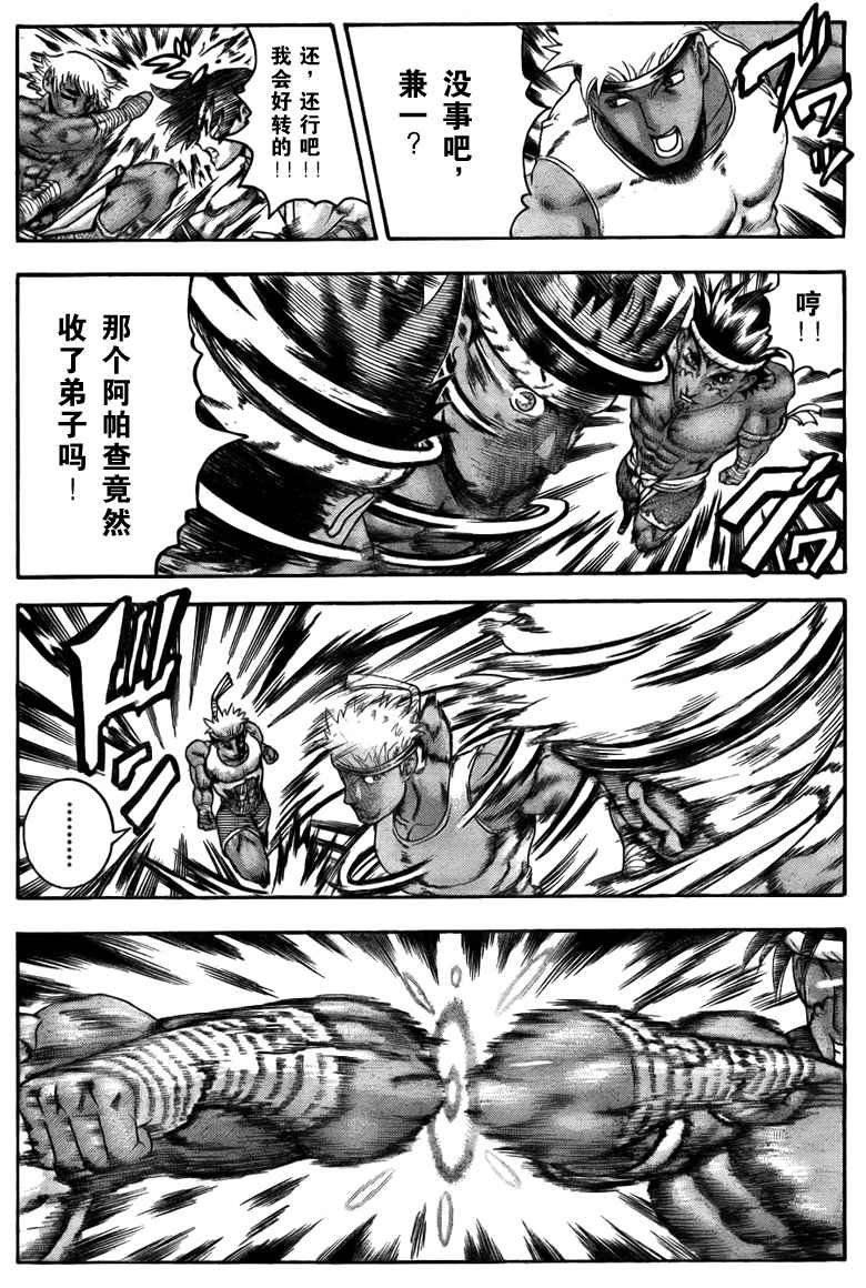 第394话