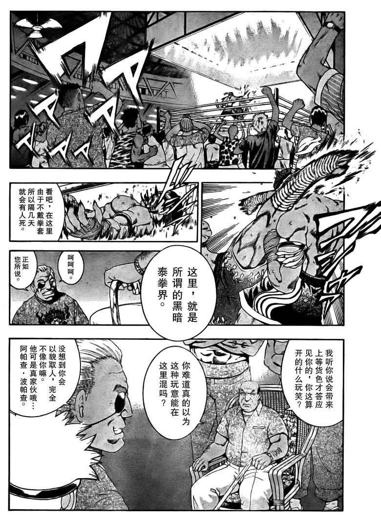 第394话