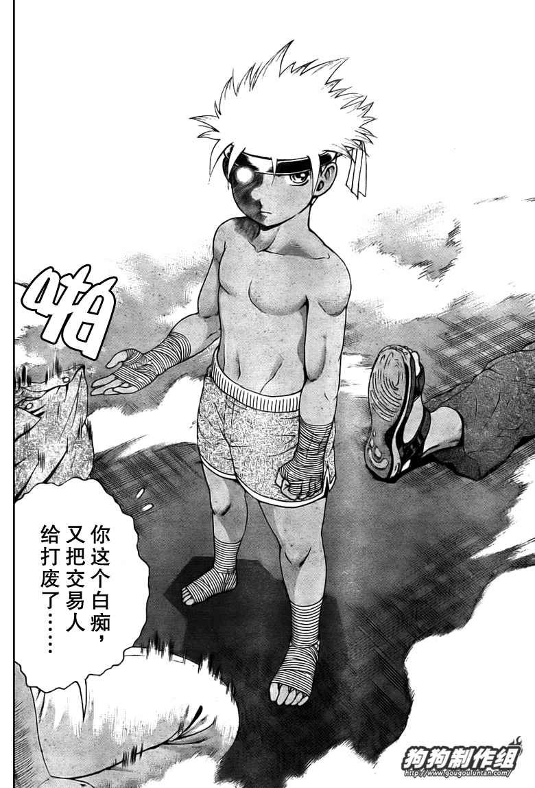 第394话