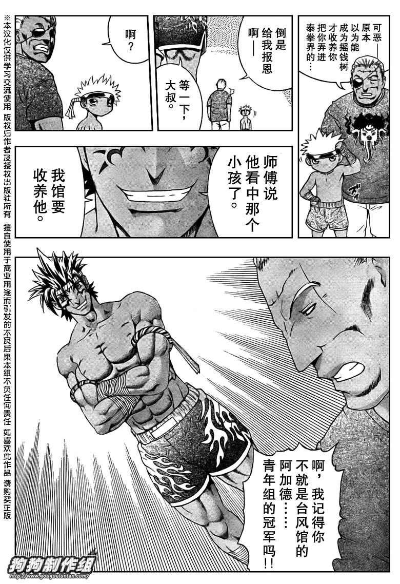 第394话