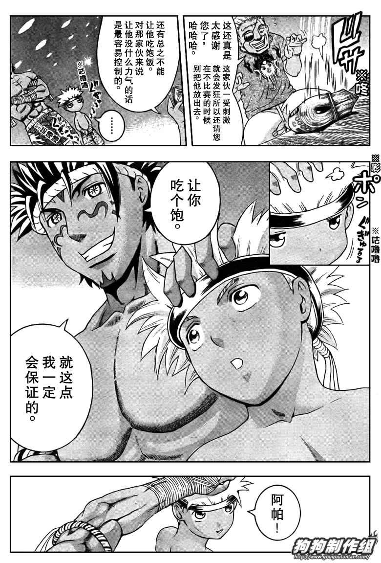 第394话