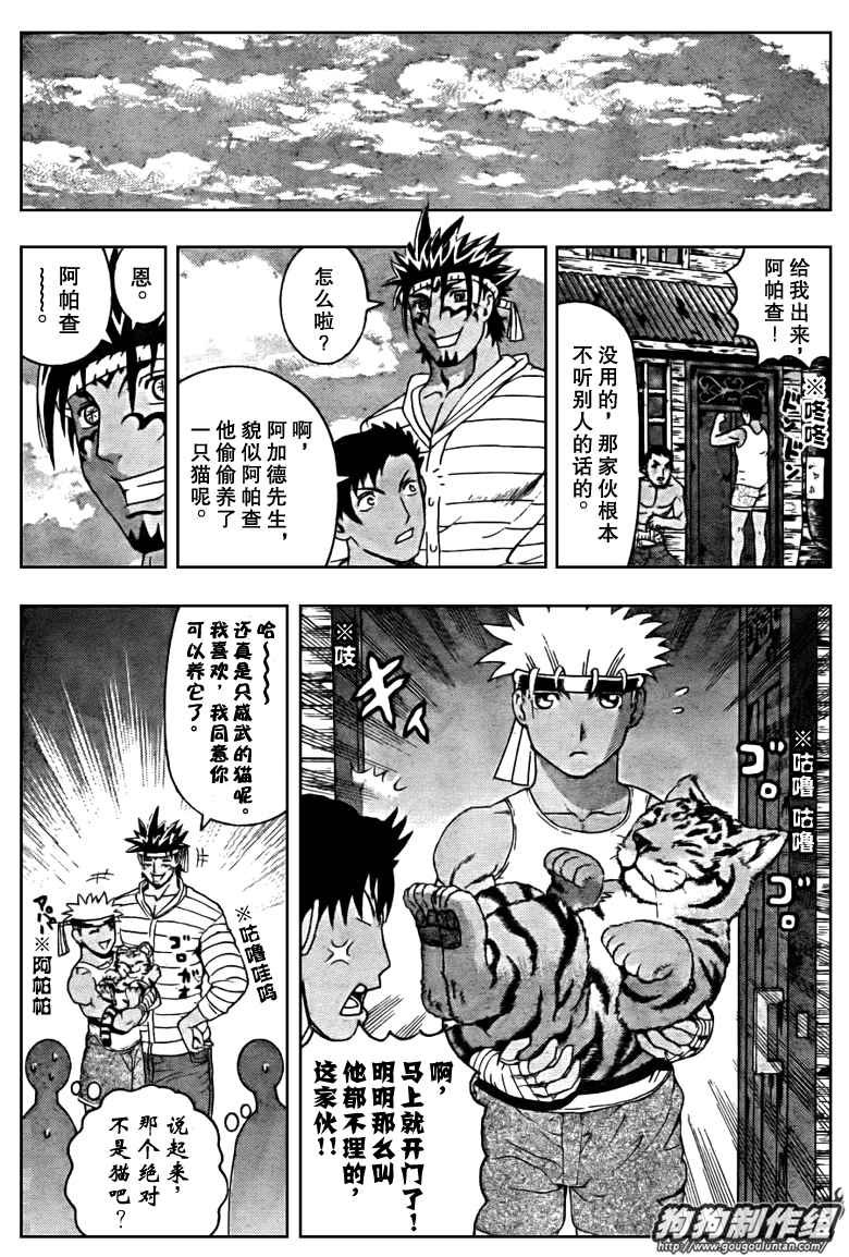 第394话