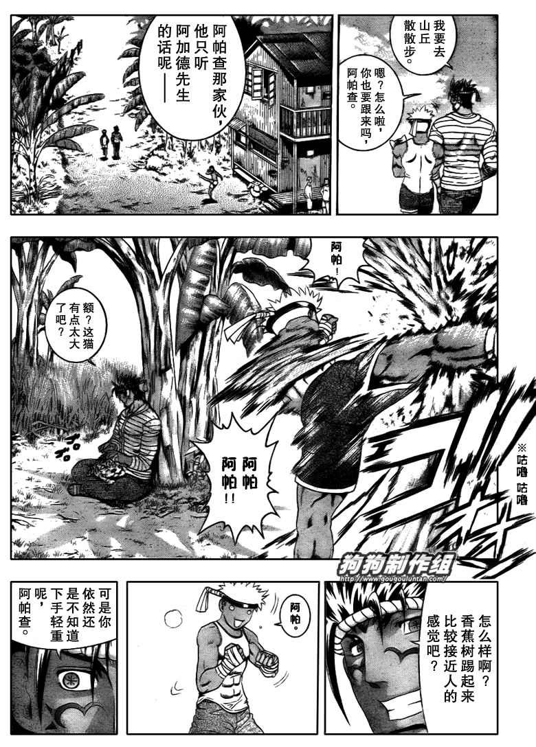 第394话