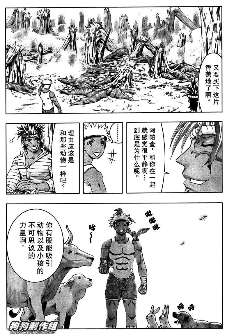 第394话