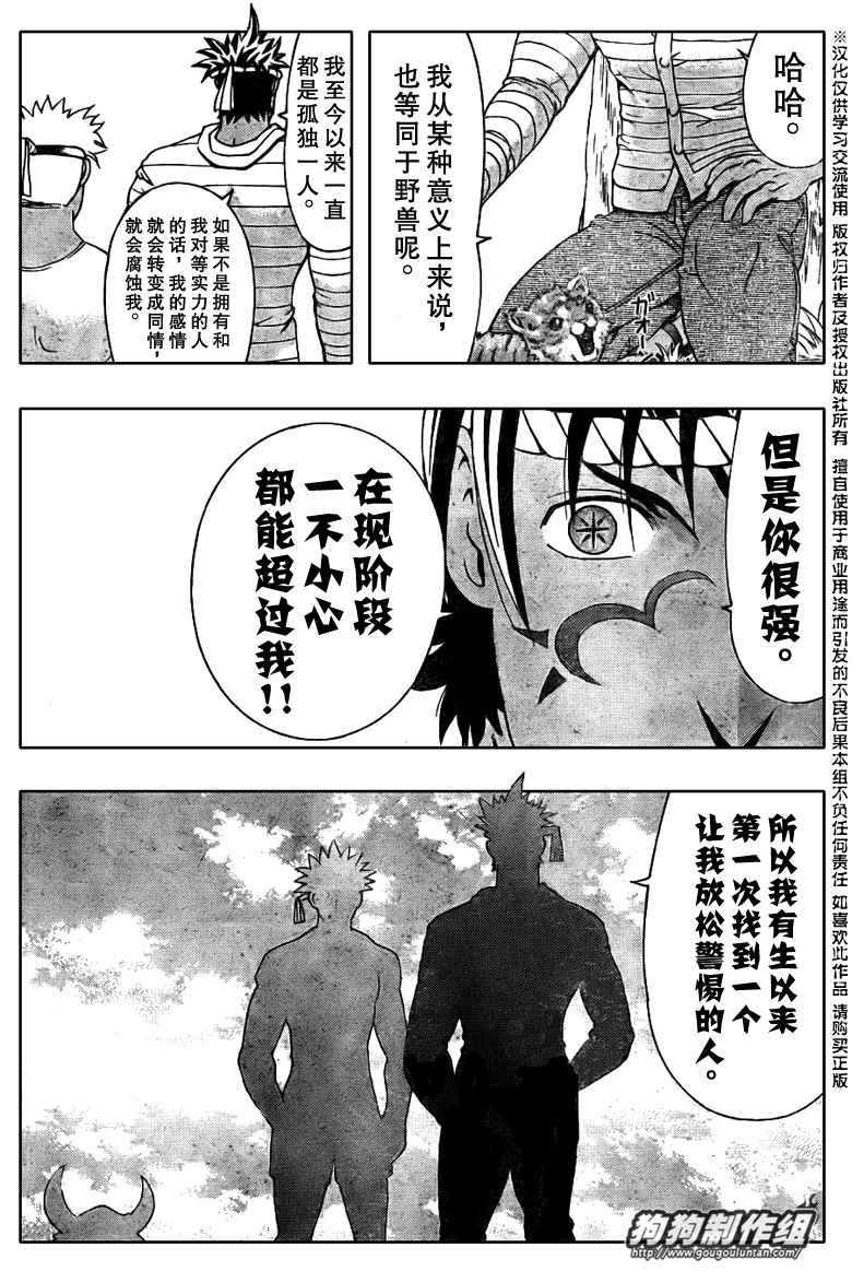 第394话