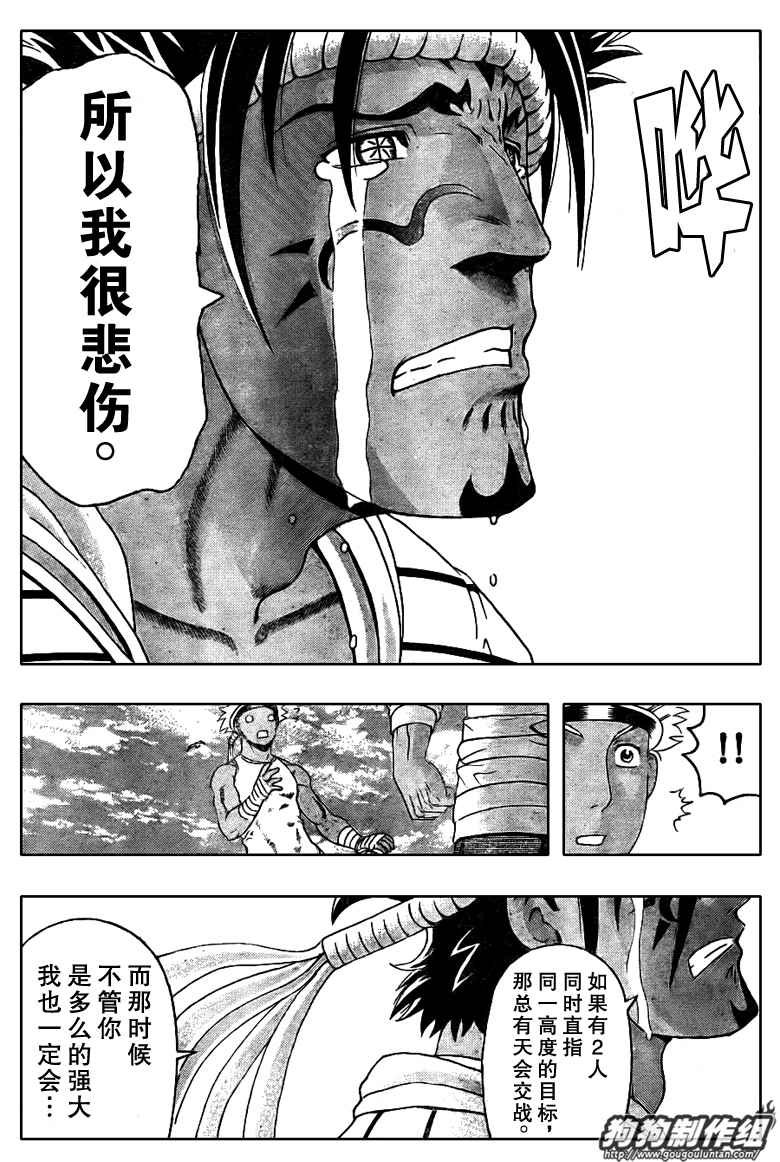第394话