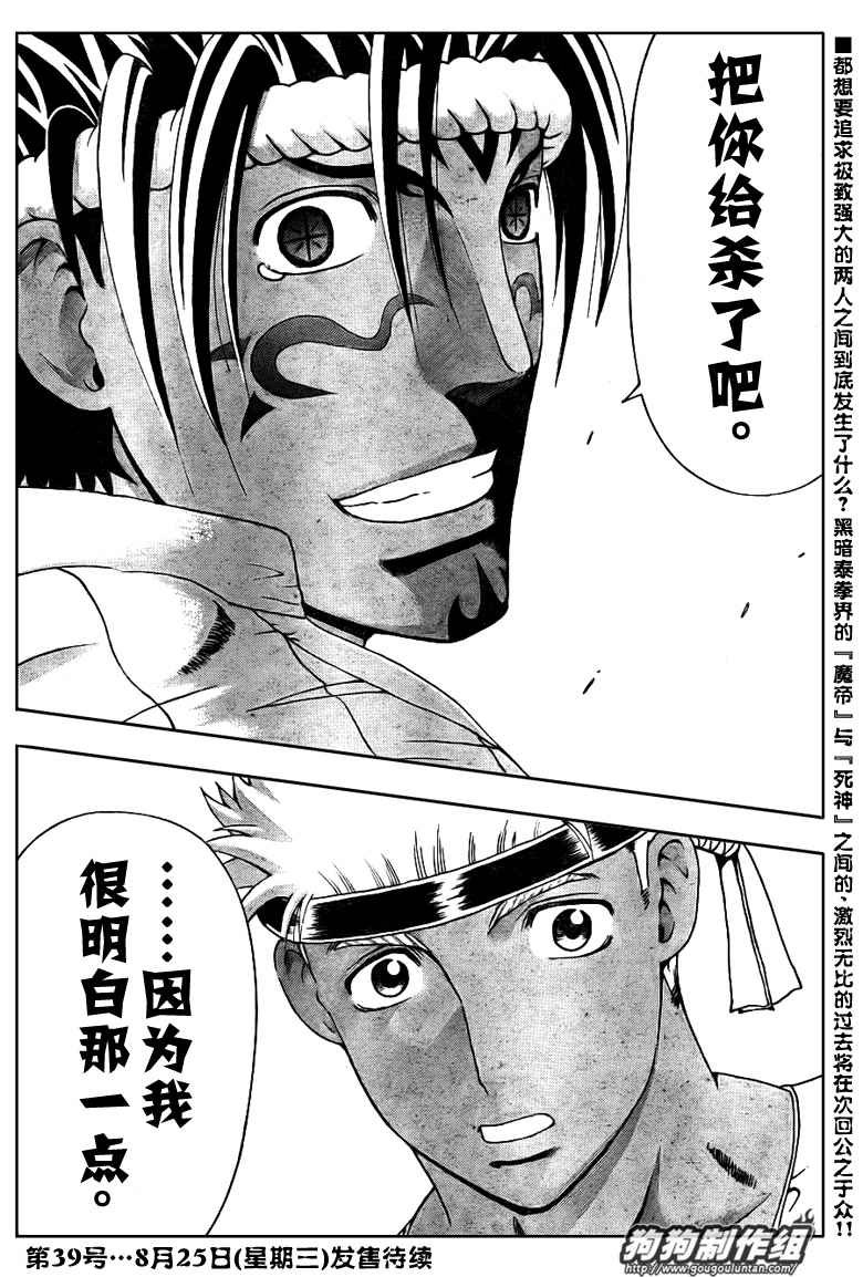 第394话