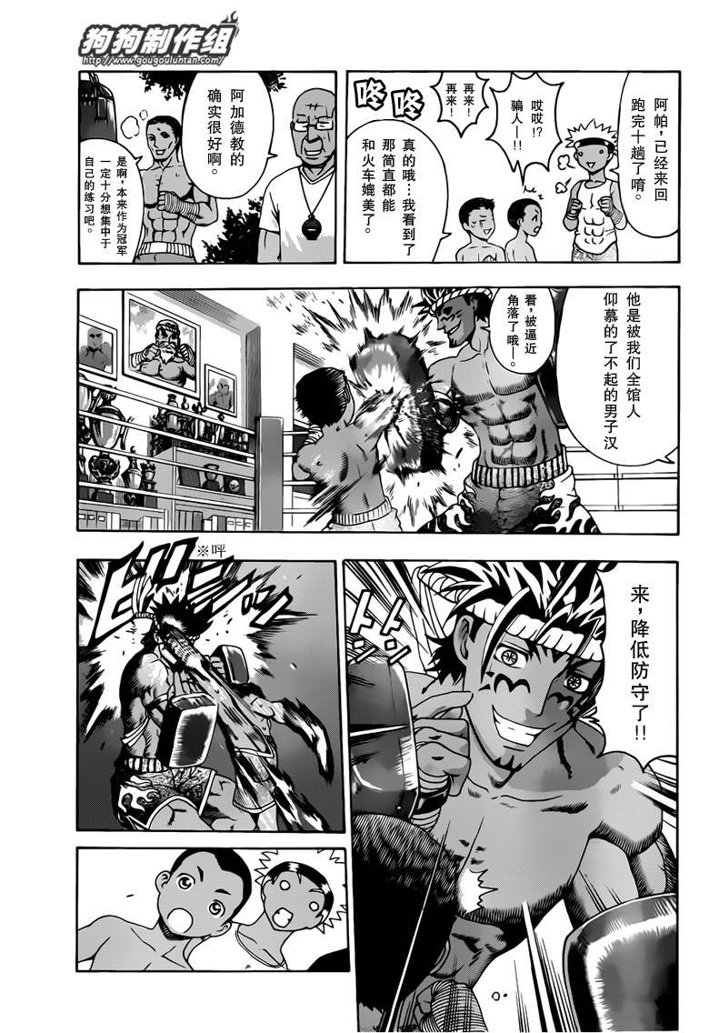第395话