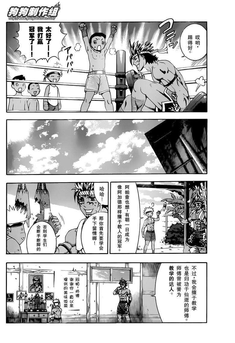 第395话