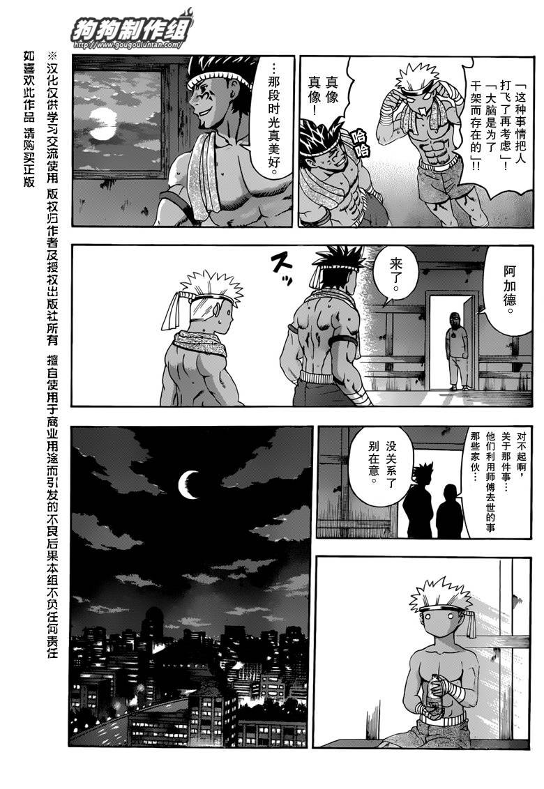 第395话