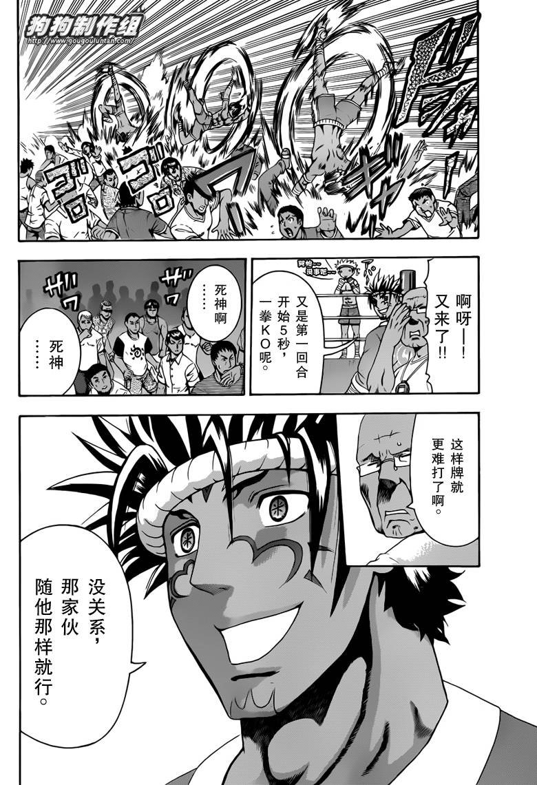 第395话