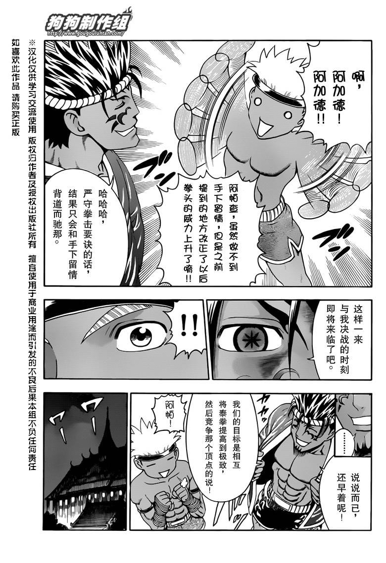 第395话