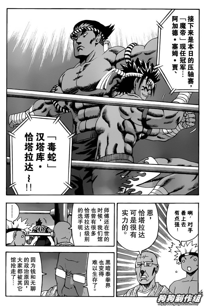 第395话