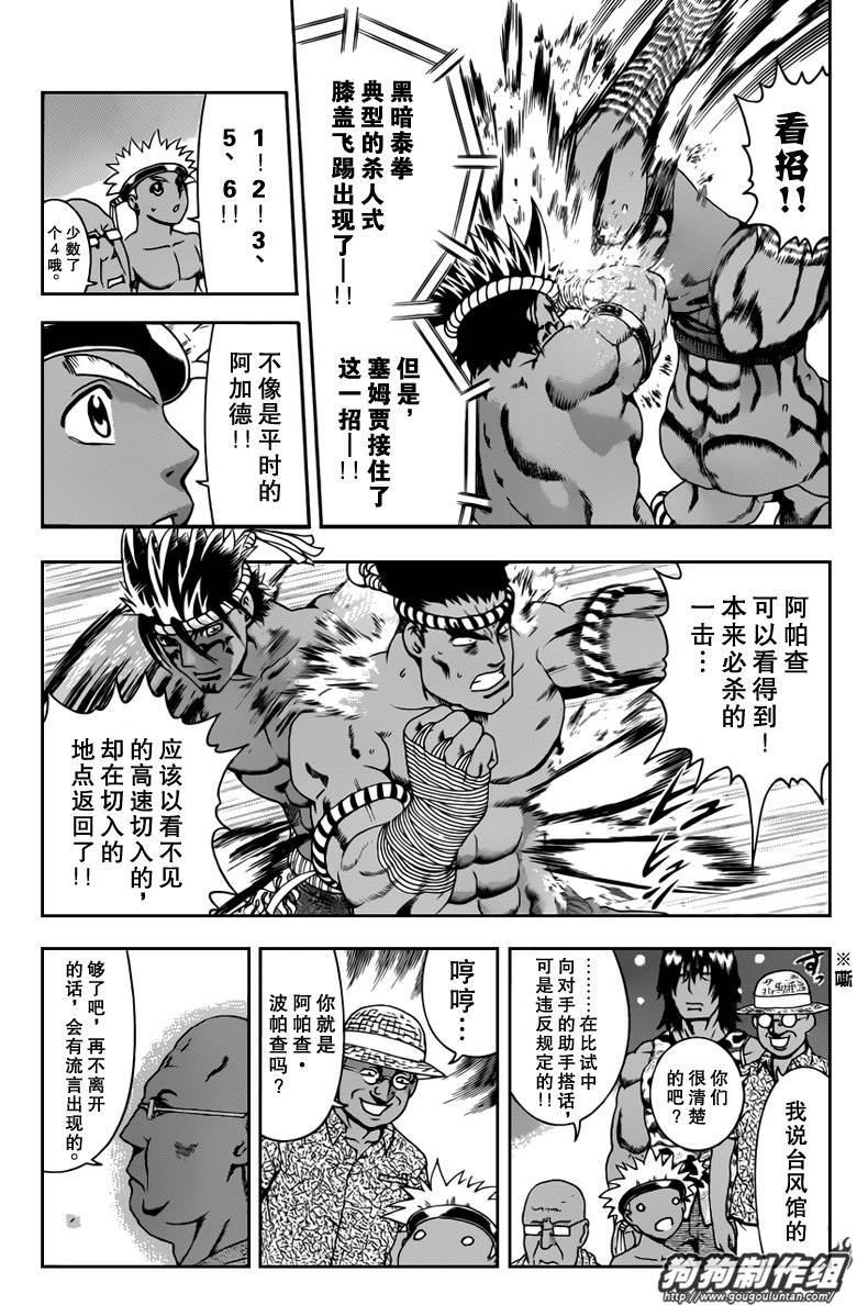 第395话