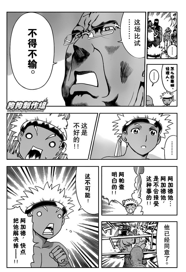第395话
