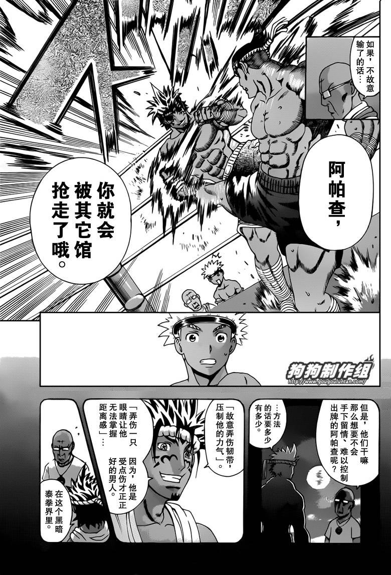 第395话