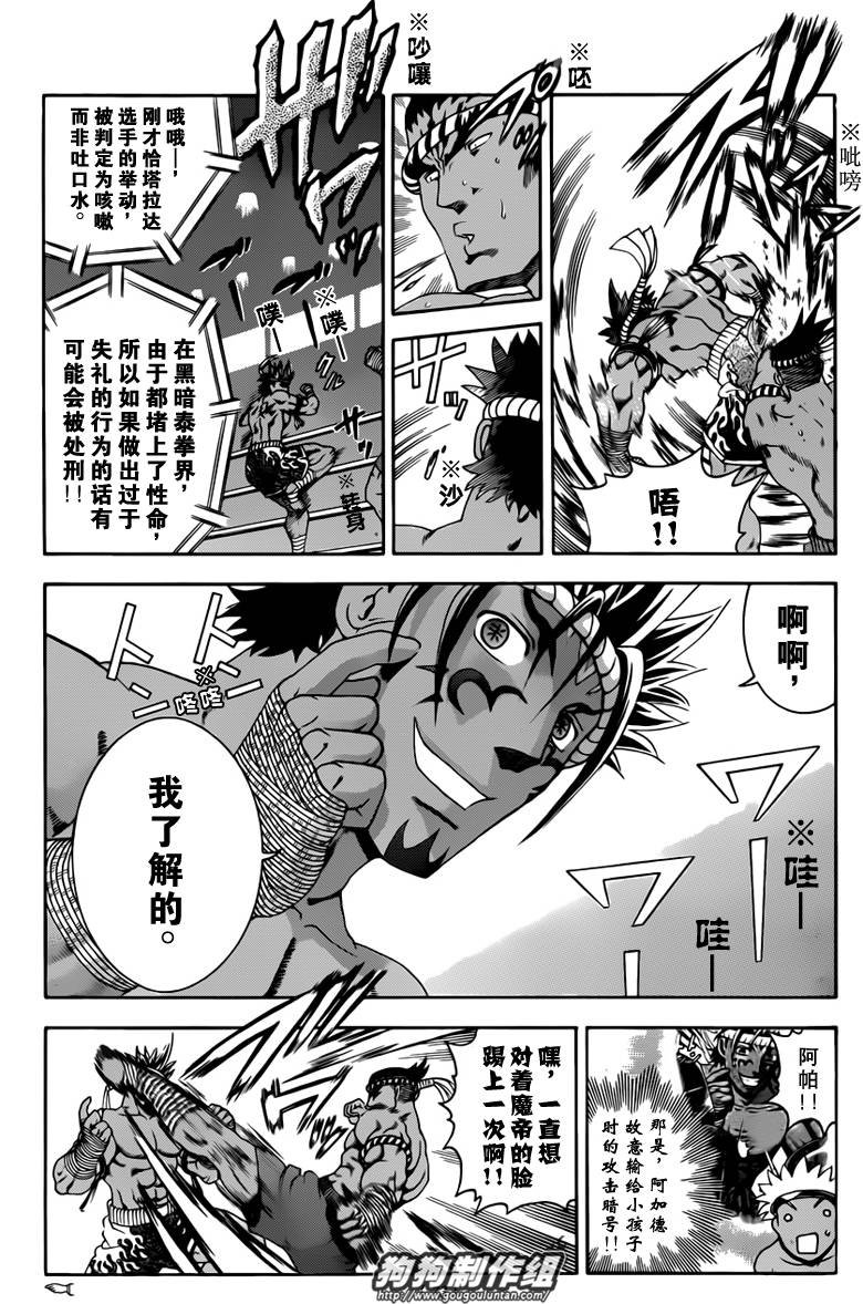 第395话