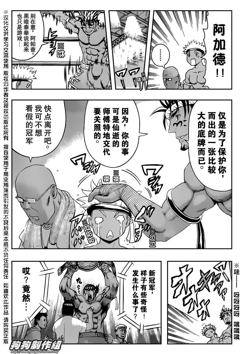 第395话