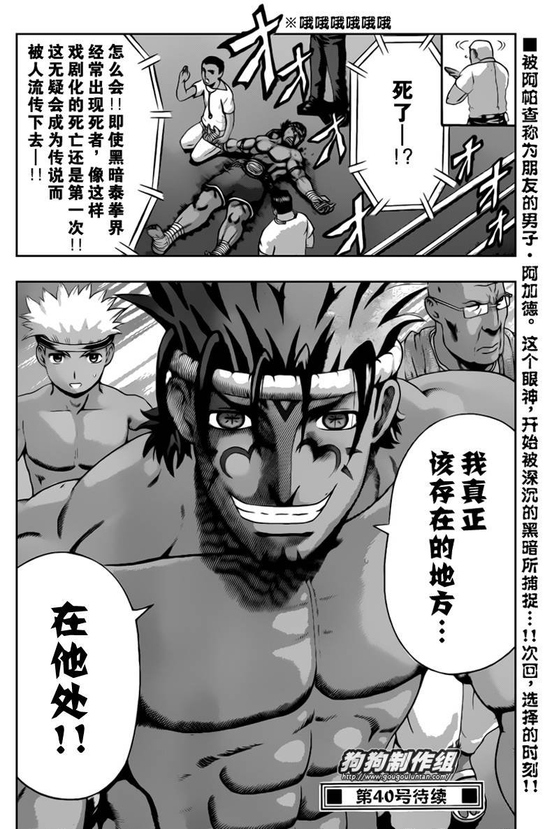 第395话