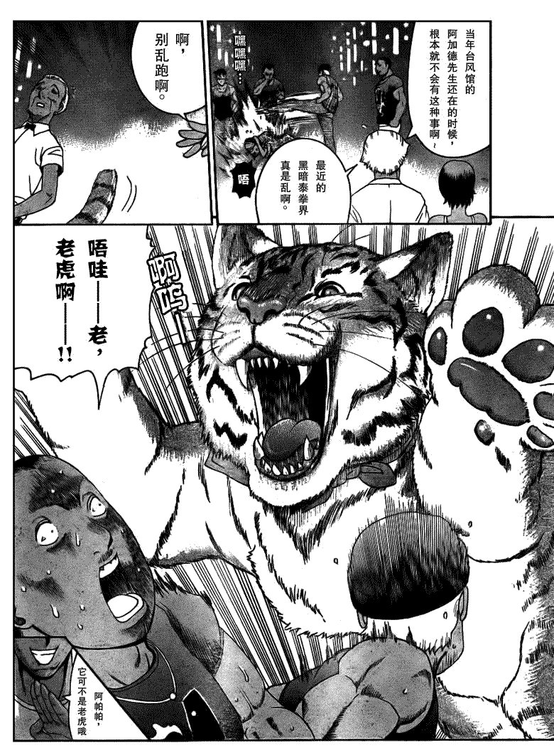 第396话