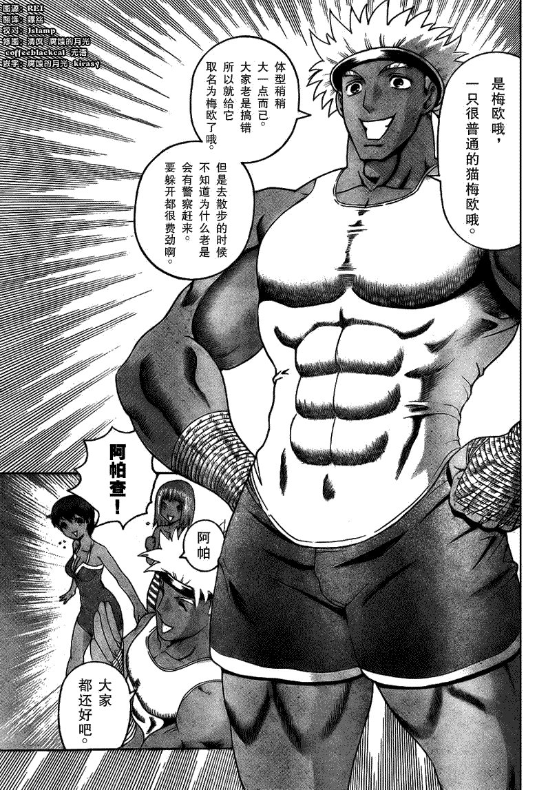 第396话