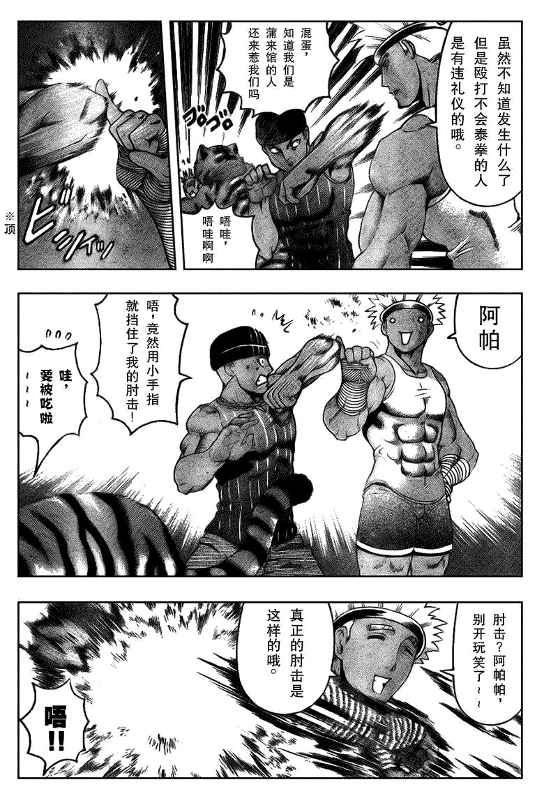 第396话
