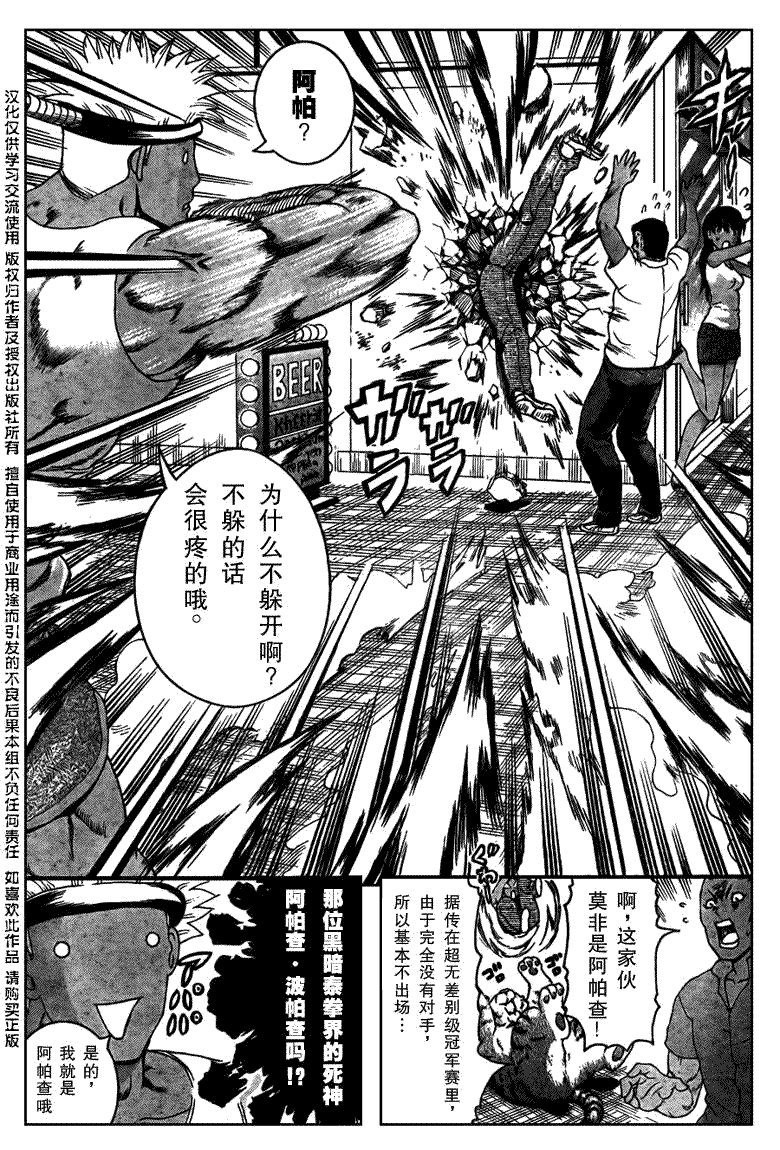 第396话