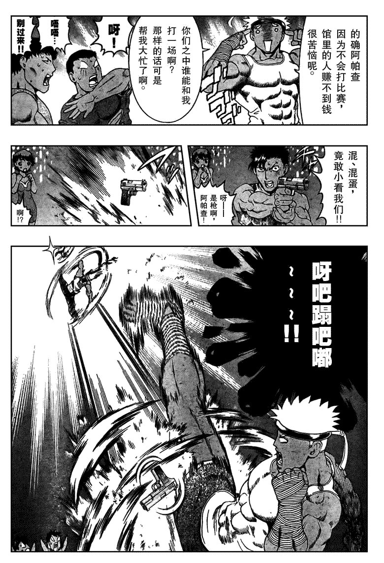 第396话