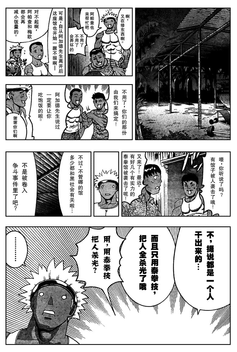 第396话