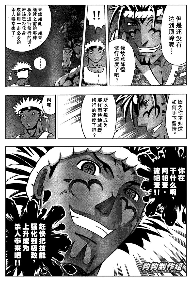 第396话