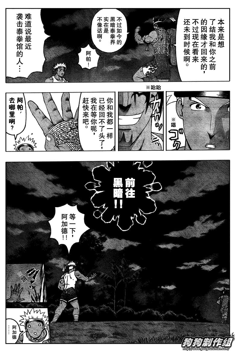 第396话