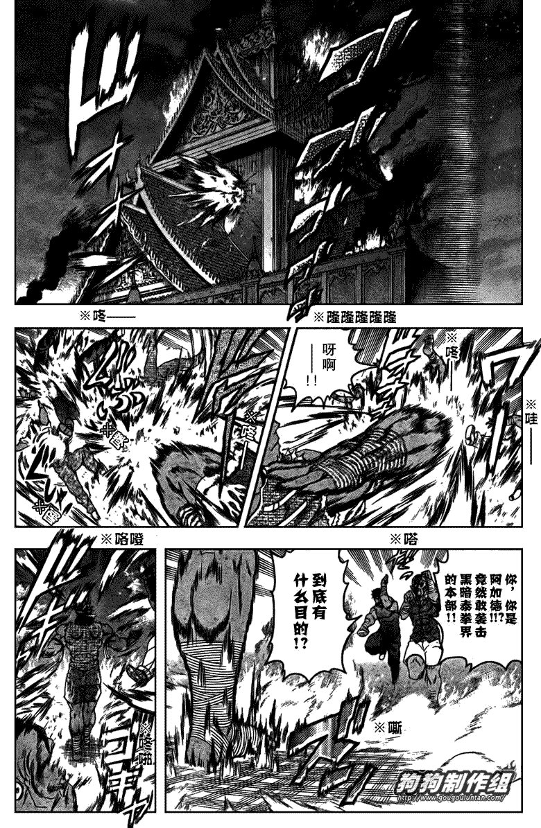 第396话