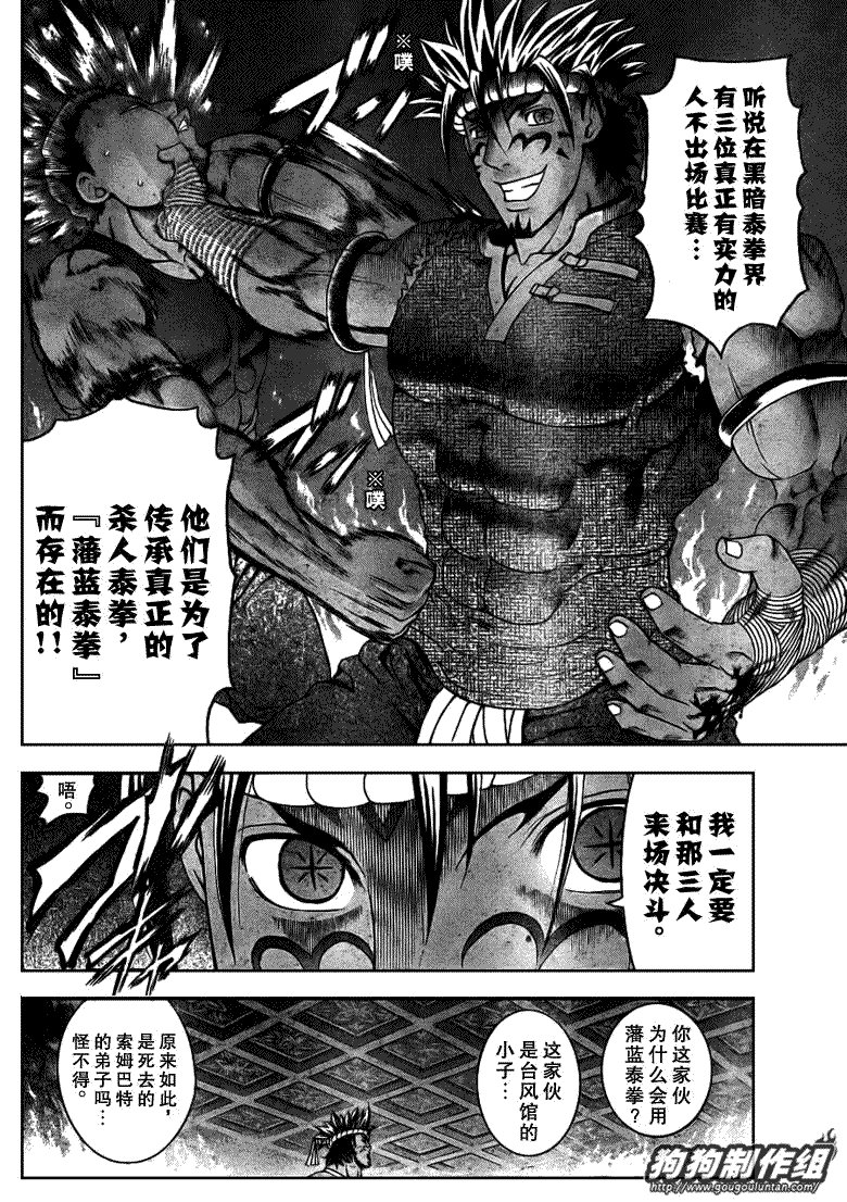 第396话