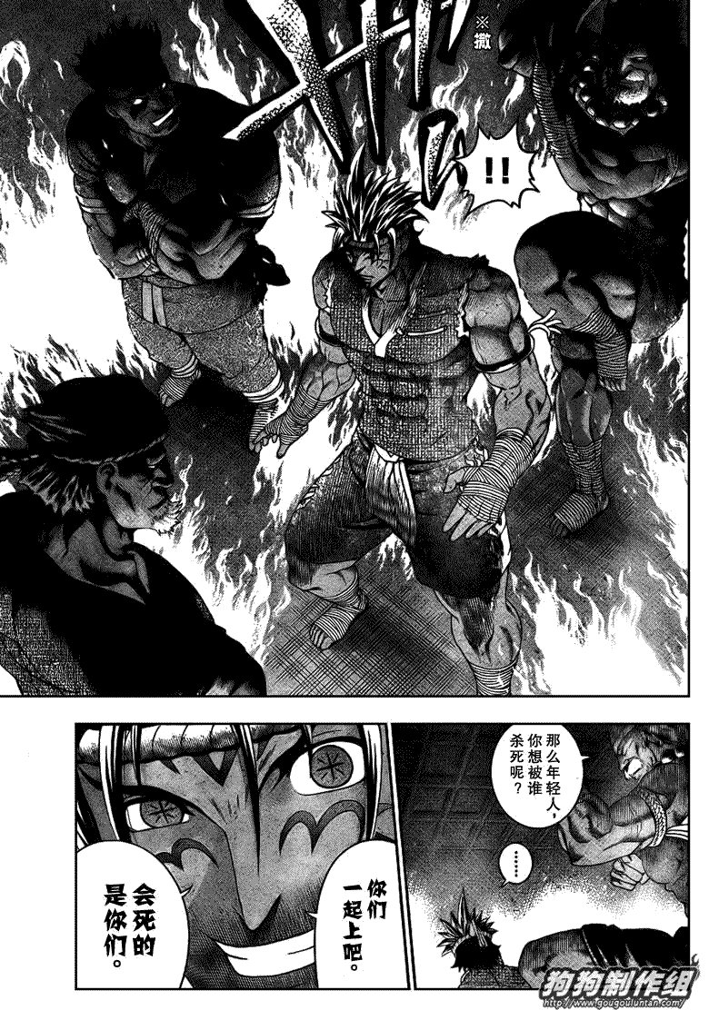 第396话