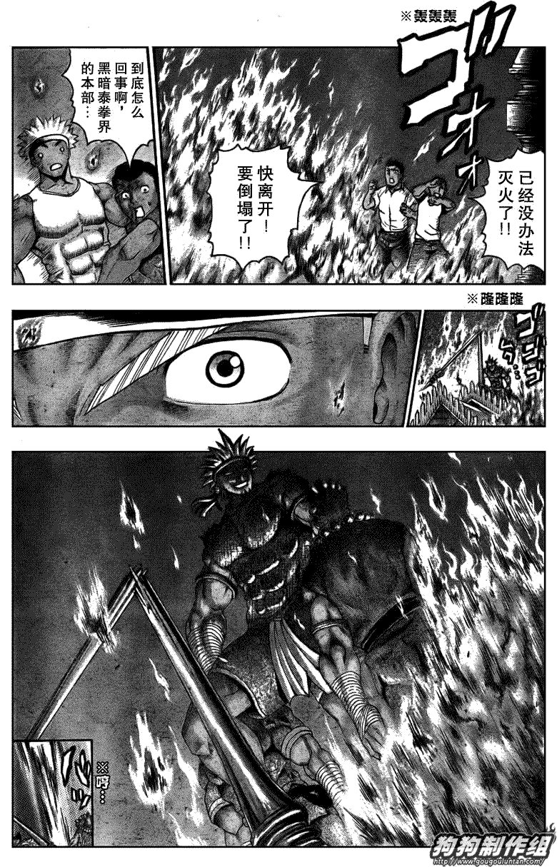 第396话
