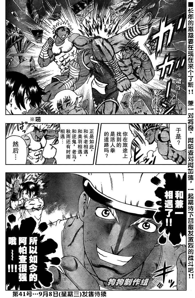 第396话