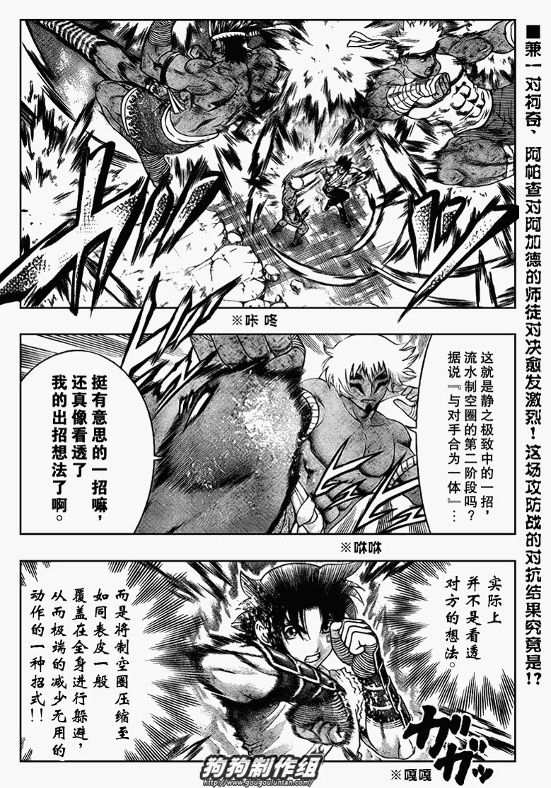 第397话
