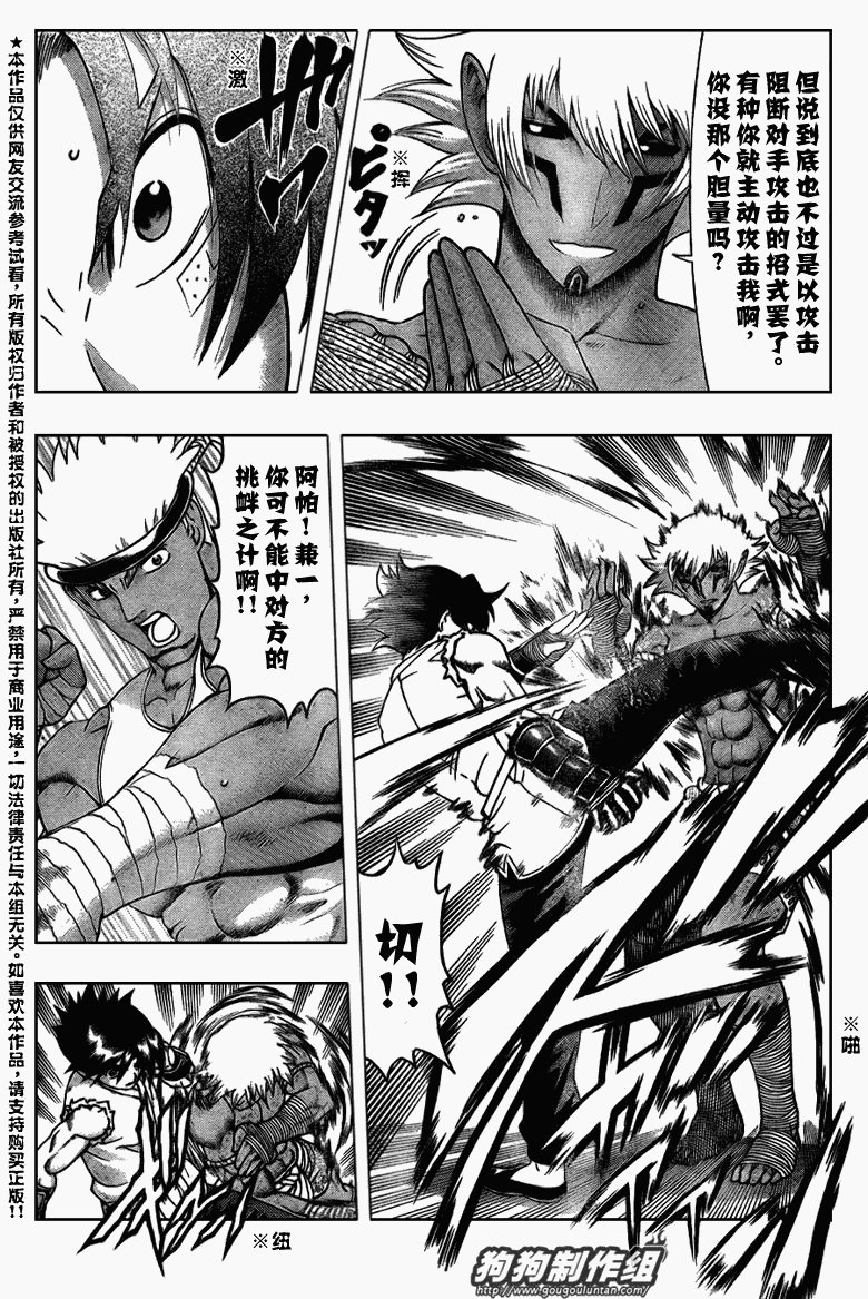 第397话