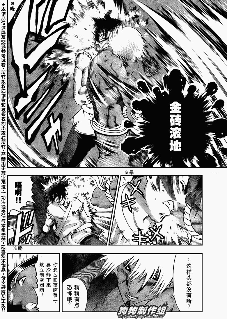第397话