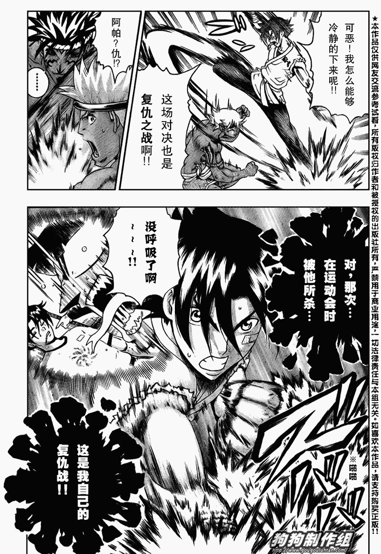 第397话