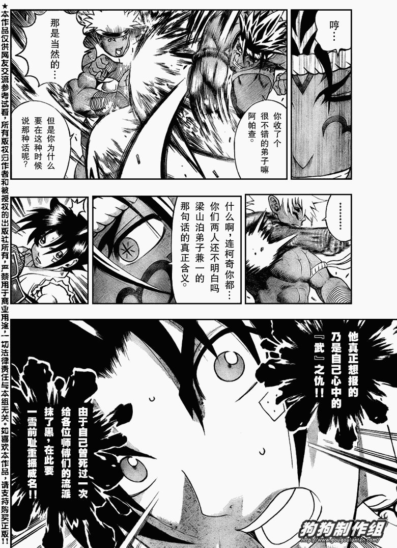 第397话