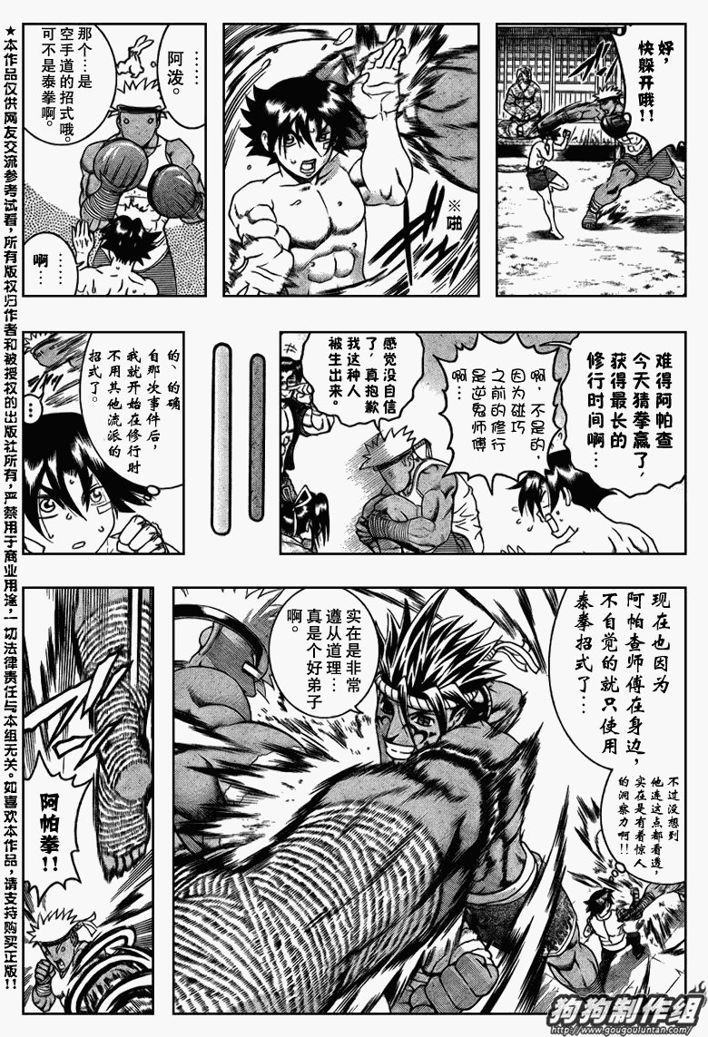 第397话