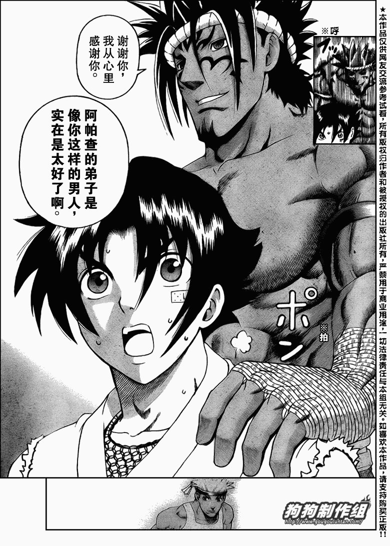 第397话