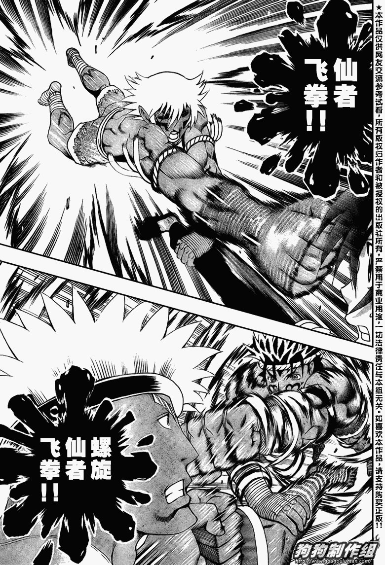 第397话