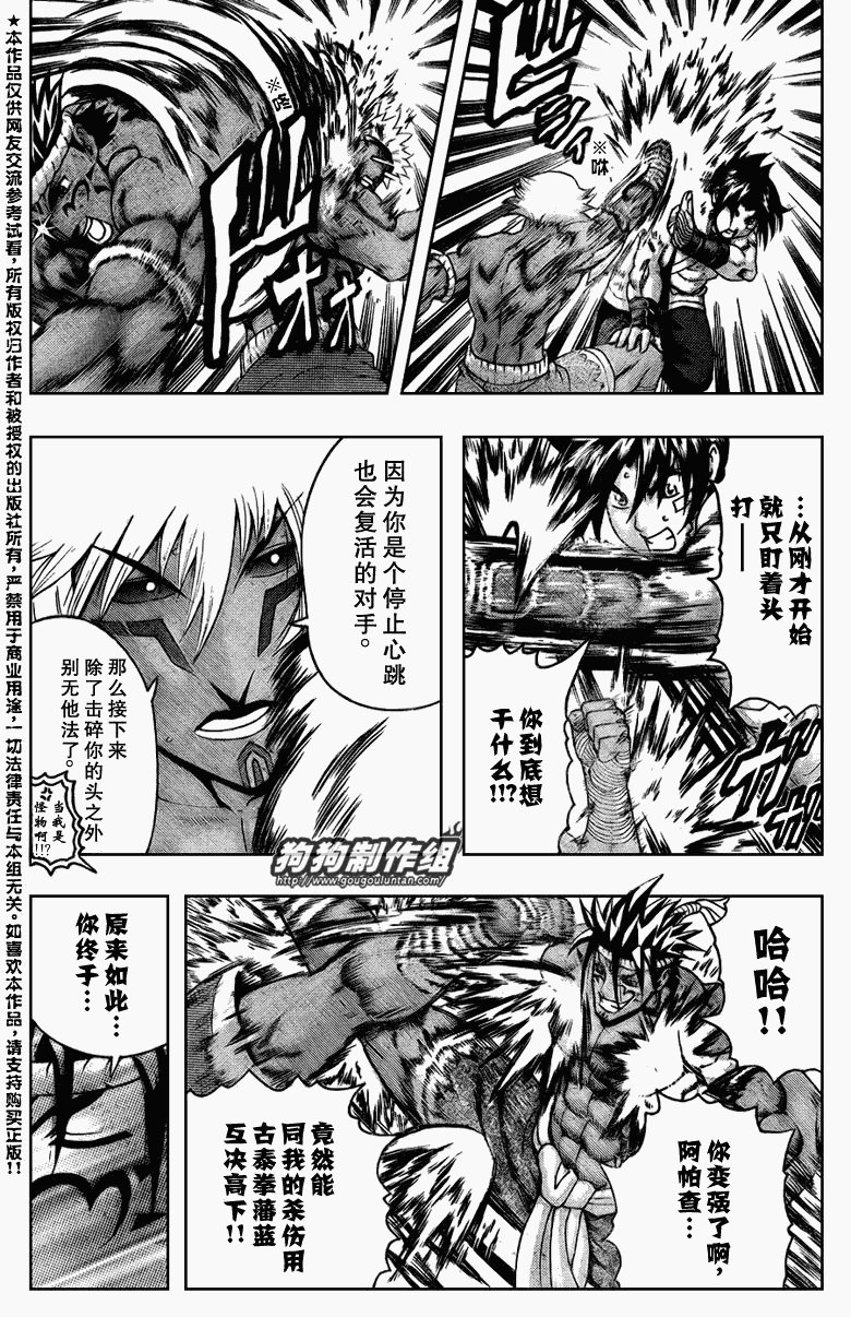 第397话
