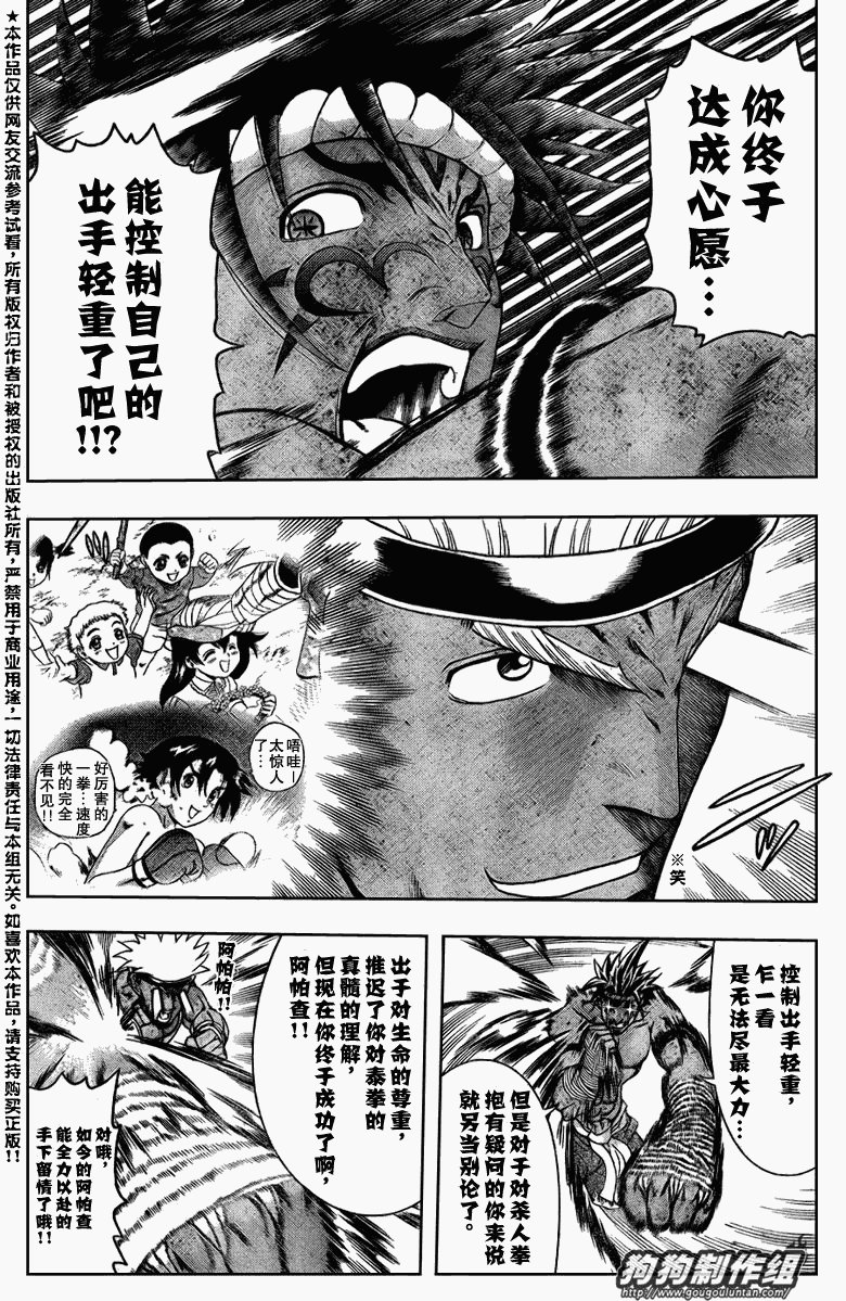 第397话