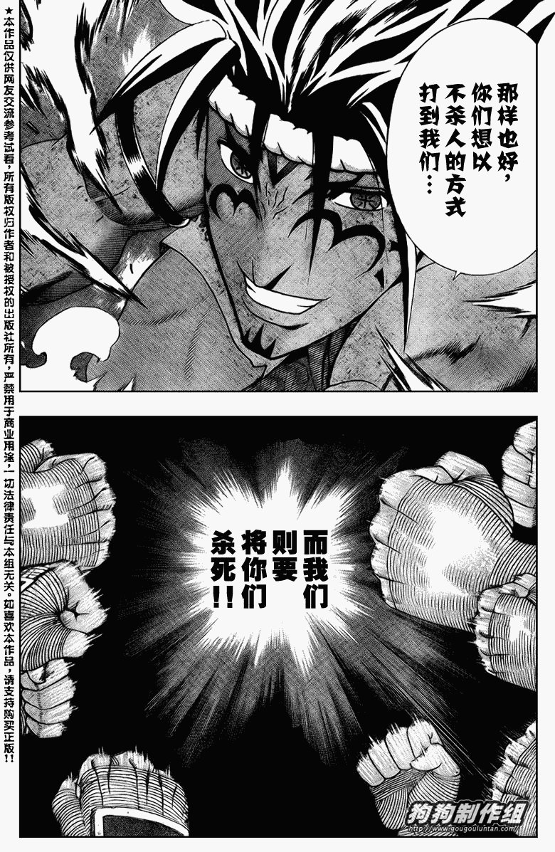 第397话